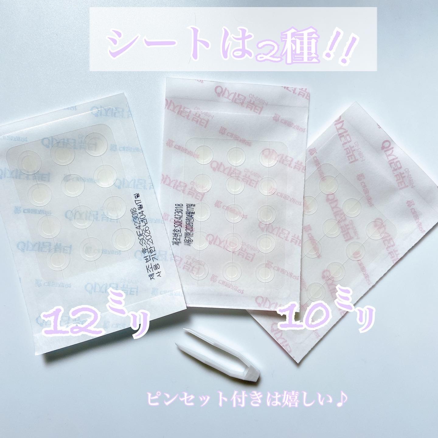 ビューティー スポットパッチ/イージーダムビューティー/にきびパッチを使ったクチコミ（2枚目）