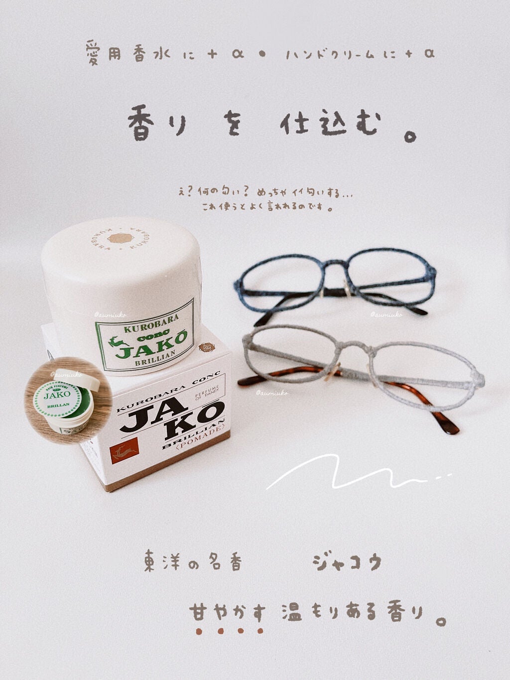 コンク ジャコーブリアン/黒ばら本舗/その他スタイリングを使ったクチコミ(1枚目)