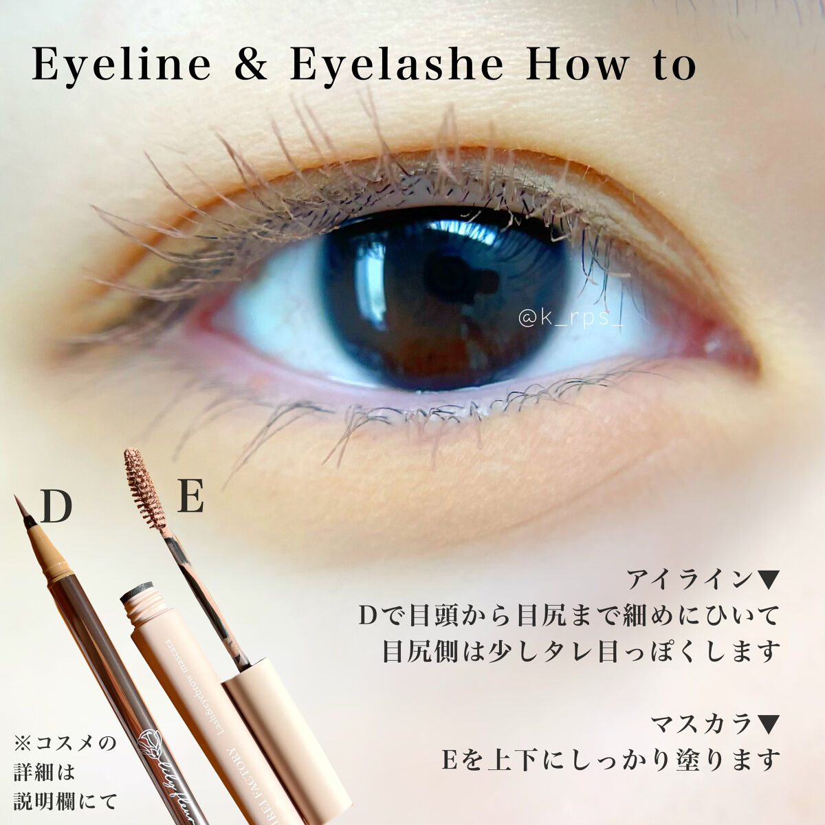 カラーミーツ アイライナー 03 コットンベージュ/リリーフルール/リキッドアイライナーを使ったクチコミ（3枚目）