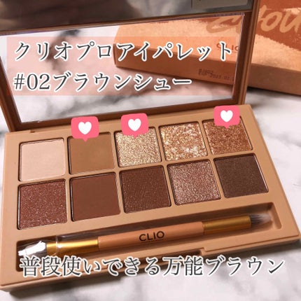 プロ アイ パレット/CLIO/アイシャドウパレットを使ったクチコミ(1枚目)