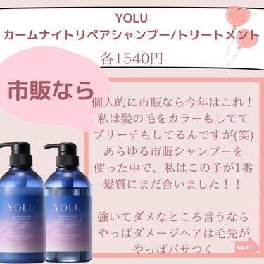 HU ユイルスブリム ティーインペリアル N/ケラスターゼ/ヘアオイルを使ったクチコミ（3枚目）