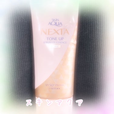 スキンアクア・ネクスタ
シールドセラムUVエッセンス✨
（SPF50+PA++++）


オトナの肌の日焼けによるシミを防ぐ
美容液パックUVエッセンス🍑



スキンアクアのエイジングが
気になる大人