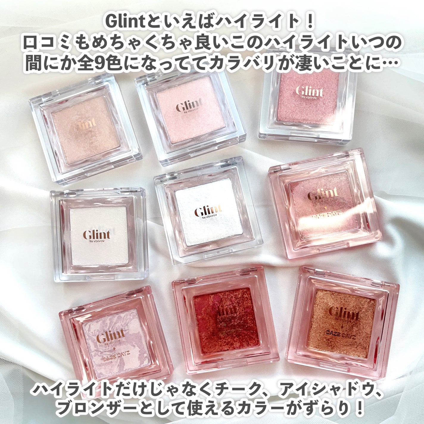 ビディボブ ハイライター/Glint/パウダーハイライトを使ったクチコミ(2枚目)