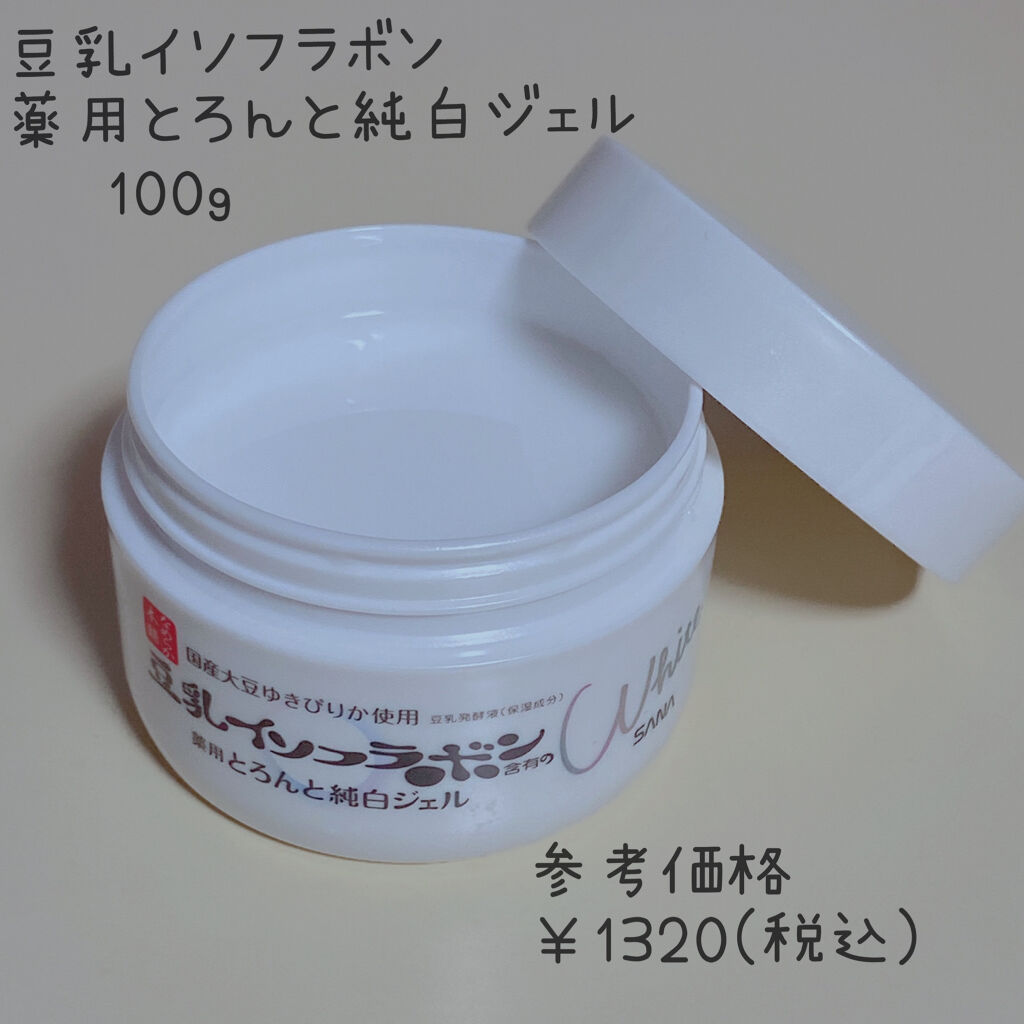 とろんと濃ジェル 薬用美白 N/なめらか本舗/オールインワン化粧品を使ったクチコミ（1枚目）