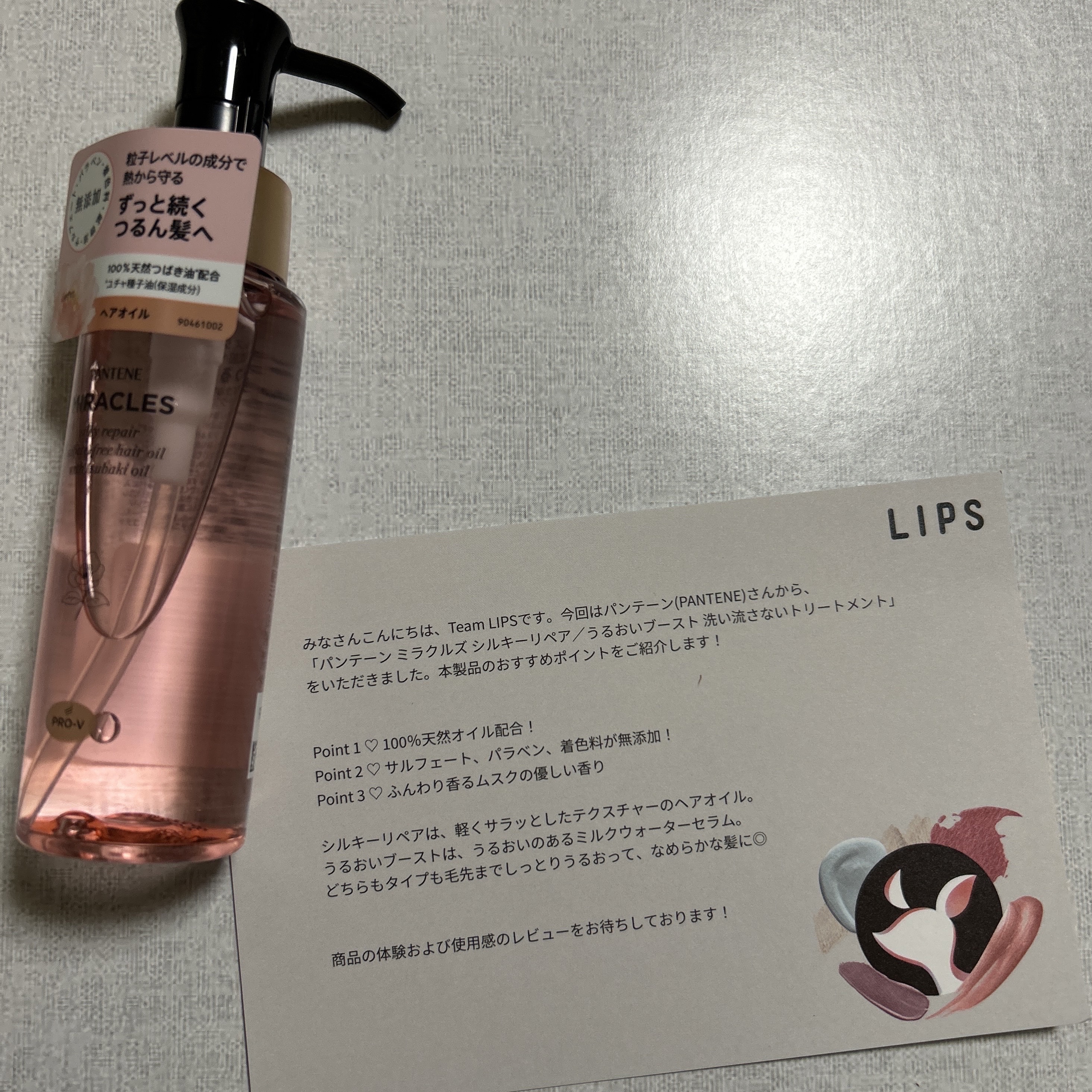 ミラクルズ シルキーリペア 洗い流さないトリートメント/パンテーン/ヘアオイルを使ったクチコミ（1枚目）