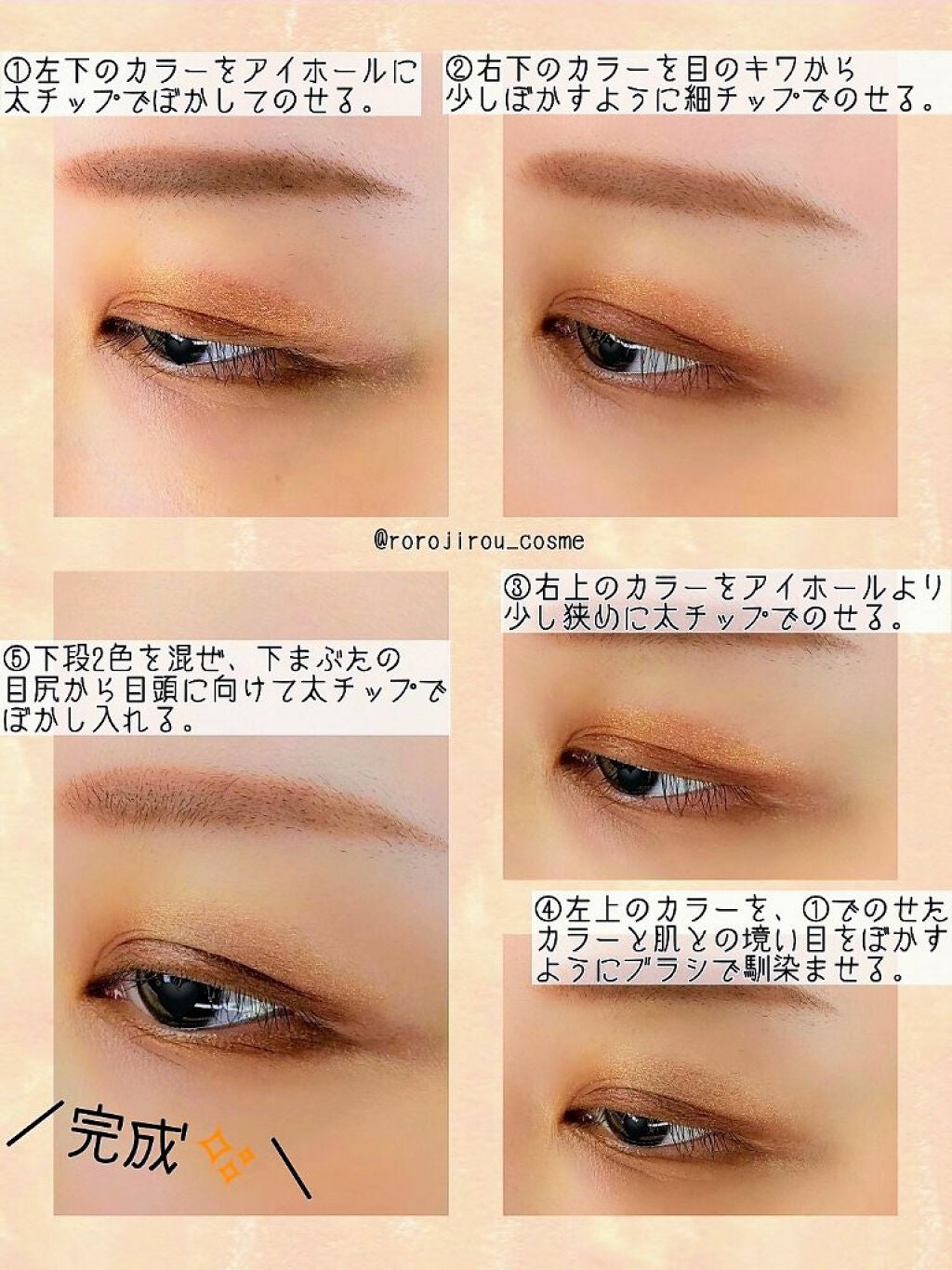 アイカラーレーション/LUNASOL/アイシャドウパレットを使ったクチコミ(5枚目)