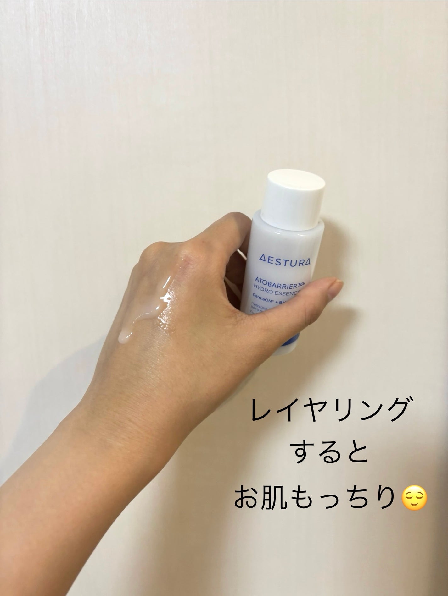 アトバリア365クリーム/AESTURA/フェイスクリームを使ったクチコミ(2枚目)