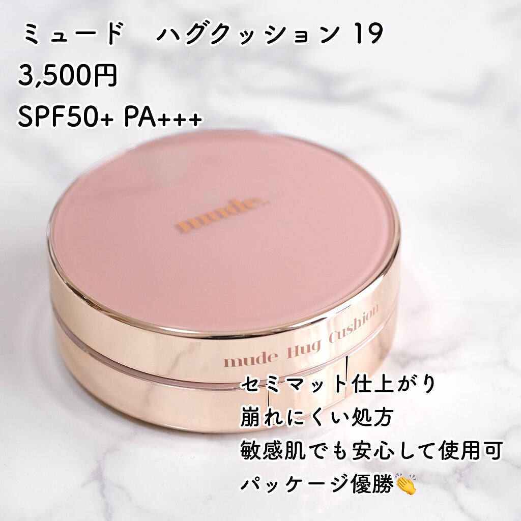 ハグクッション/mude/クッションファンデーションを使ったクチコミ(2枚目)