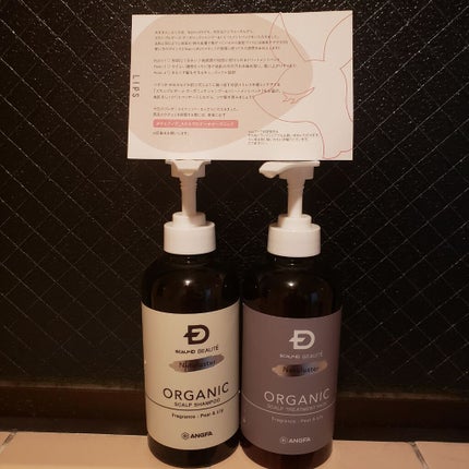 スカルプD ボーテ ナチュラスター スカルプシャンプー/トリートメントパック/アンファー(スカルプD)/シャンプー・コンディショナーを使ったクチコミ(1枚目)