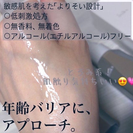 アドバンスバリア セラム (敏感肌用美容液)/iniks/美容液を使ったクチコミ(4枚目)