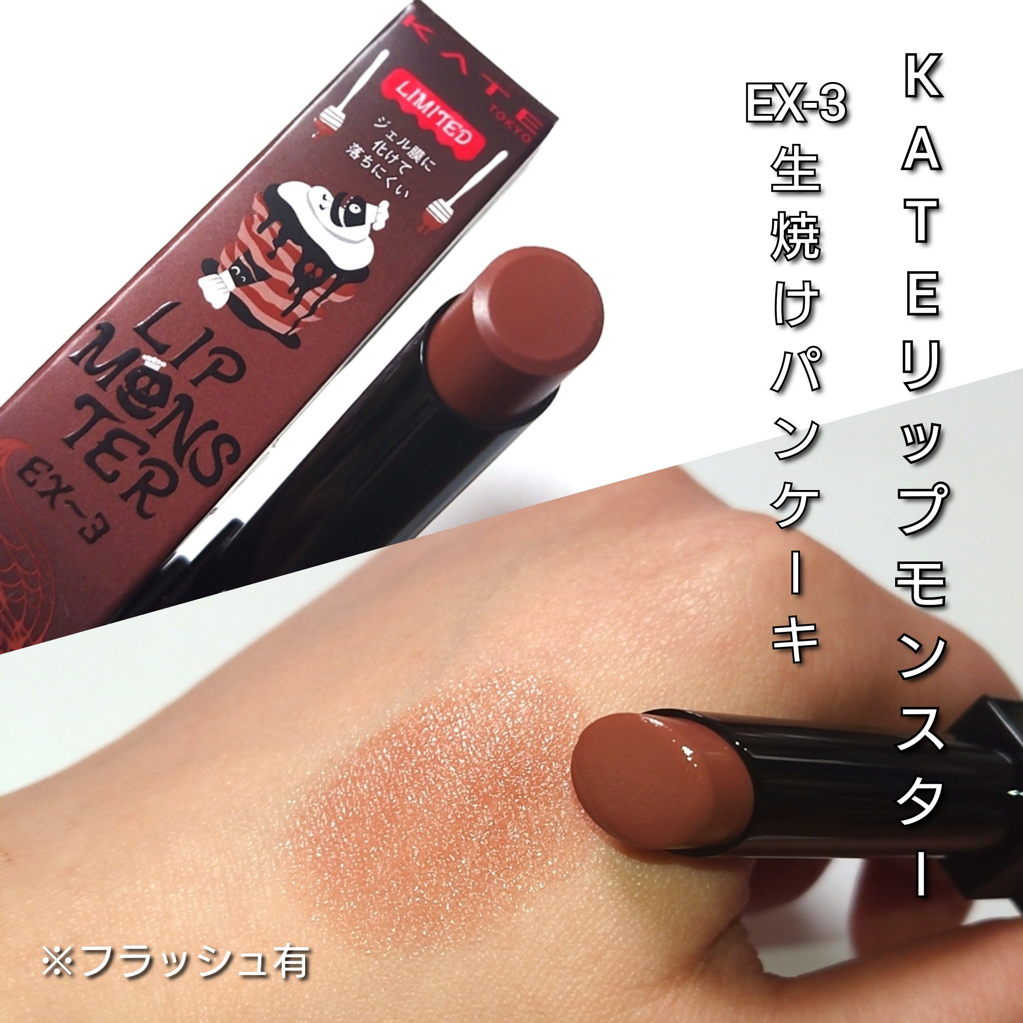 ケイト リップモンスター/KATE/口紅を使ったクチコミ（3枚目）