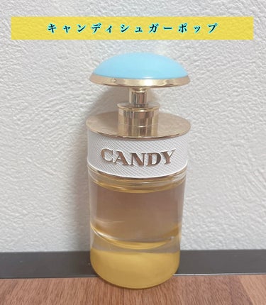 キャンディ シュガー ポップ オーデパルファム/PRADA BEAUTY/香水(レディース)を使ったクチコミ（3枚目）