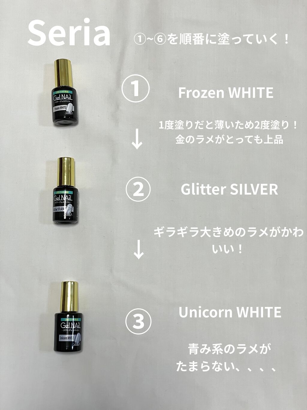 ジェルネイル（ライト対応）/セリア/ジェルネイルを使ったクチコミ（2枚目）