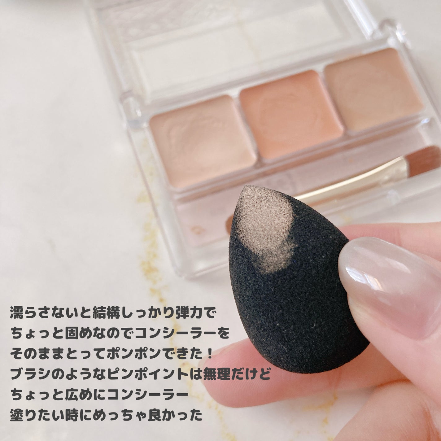 3D メイクアップスポンジ ミニサイズ 3P入り(しずく)/DAISO/その他を使ったクチコミ(4枚目)