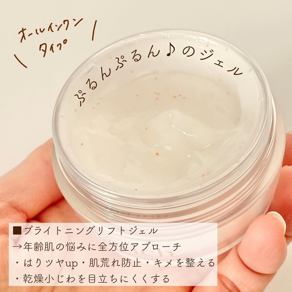 EX ブライトニングリフトジェル/コラリッチ/オールインワン化粧品を使ったクチコミ（2枚目）