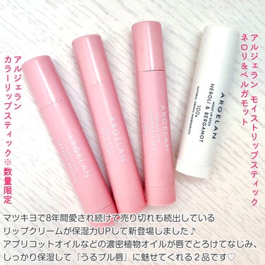 jasmine on LIPS 「＼マツキヨで8年間愛され続ける人気リップクリームがパワーUPし..」（2枚目）