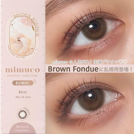 mimuco 1day/mimuco/ワンデー(1DAY)カラコンを使ったクチコミ(1枚目)