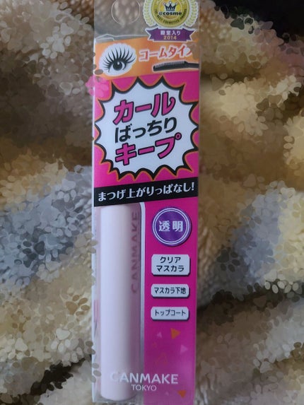 クイックラッシュカーラー/キャンメイク/マスカラ下地を使ったクチコミ(2枚目)