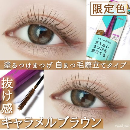 「塗るつけまつげ」自まつげ際立てタイプ/デジャヴュ/マスカラを使ったクチコミ(1枚目)