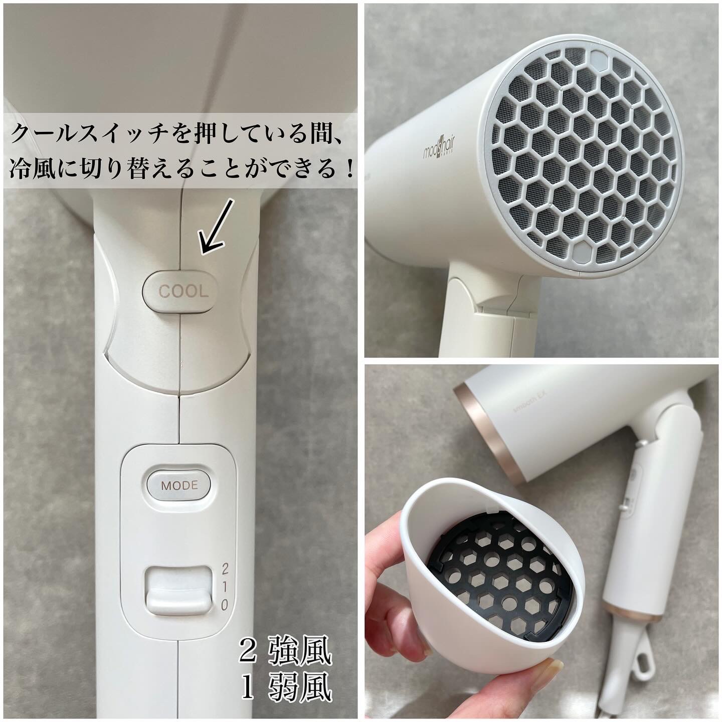 プリヴィレージュ　モッズ・ヘアドライヤー スムーズEX（MHD-1263）/mod's hair/ドライヤーを使ったクチコミ（3枚目）