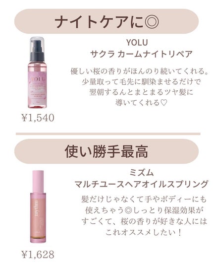 ðºð¬ðµðšðçŸå®¹ã¡ãã£ã¢ on LIPS ããä¿åæšå¥šâŒïžãããããéžãžãã¯ãééããªãâ¡éŠæ°ŽçŽã®è¯ãéŠã..ãïŒ6æç®ïŒ