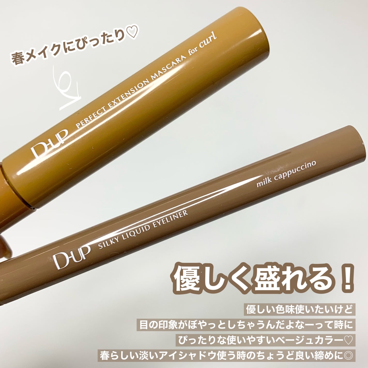 パーフェクトエクステンション マスカラ for カール/D-UP/マスカラを使ったクチコミ(7枚目)