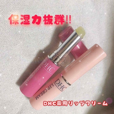 DHC

薬用リップクリーム

¥770(税込)

20周年限定カラーが出たのでまた購入しました‼︎

▫️塗った感じ
滑らかに塗ることがで、重ねながら塗るとよりトゥルッとします‼︎保湿力は高いです✨
