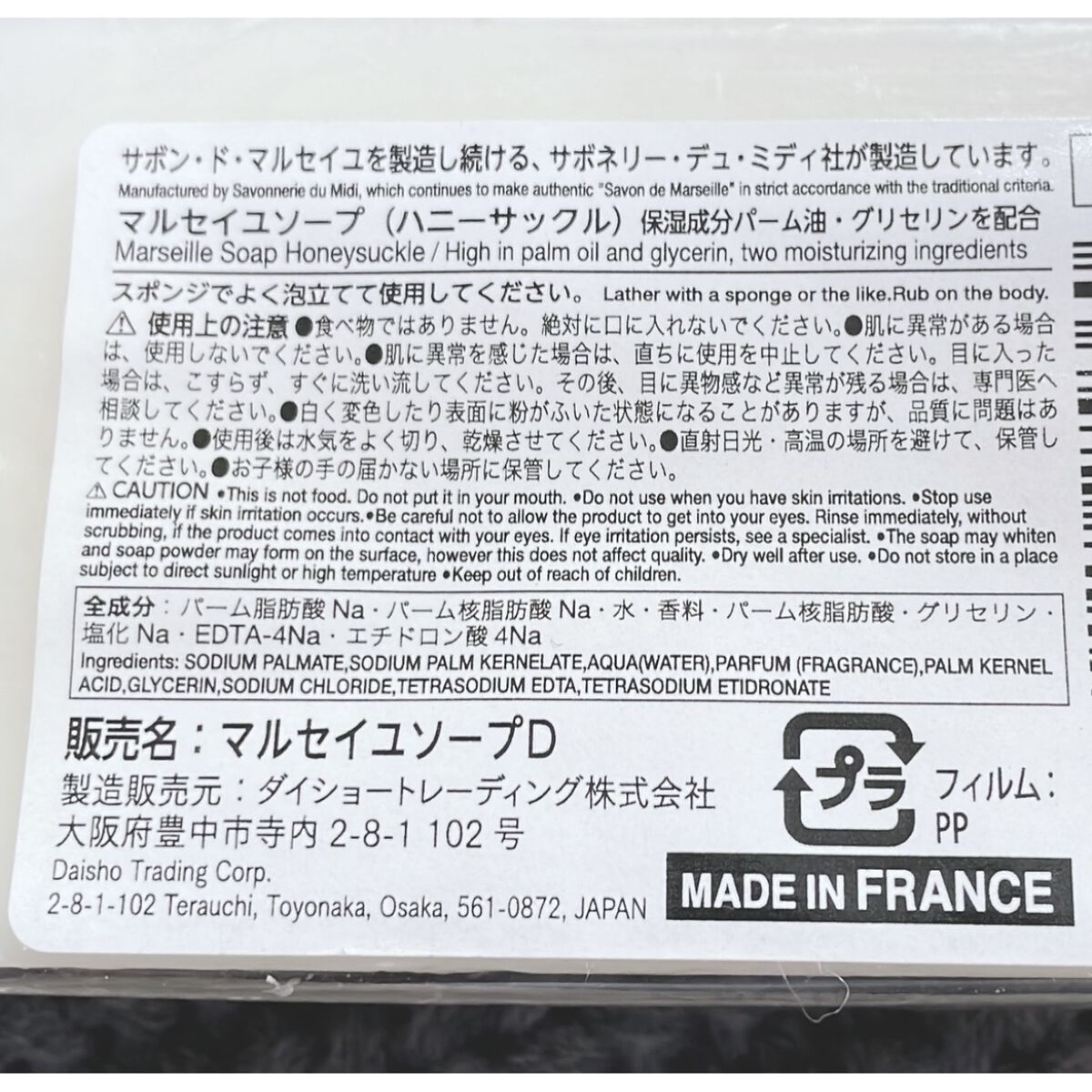 サボン・ド・マルセイユ（マルセイユソープ）/DAISO/洗顔石鹸を使ったクチコミ（2枚目）