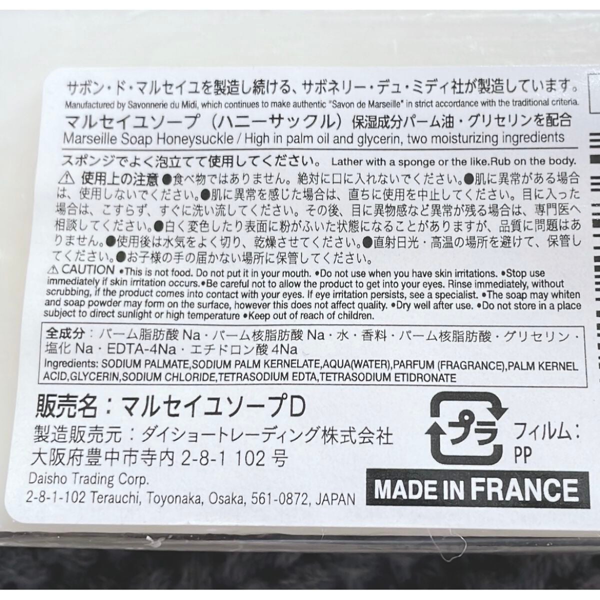 サボン・ド・マルセイユ(マルセイユソープ)/DAISO/洗顔石鹸を使ったクチコミ(2枚目)