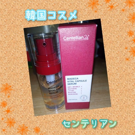 マデカバイタルカプセルセラム/センテリアン24/美容液を使ったクチコミ(1枚目)