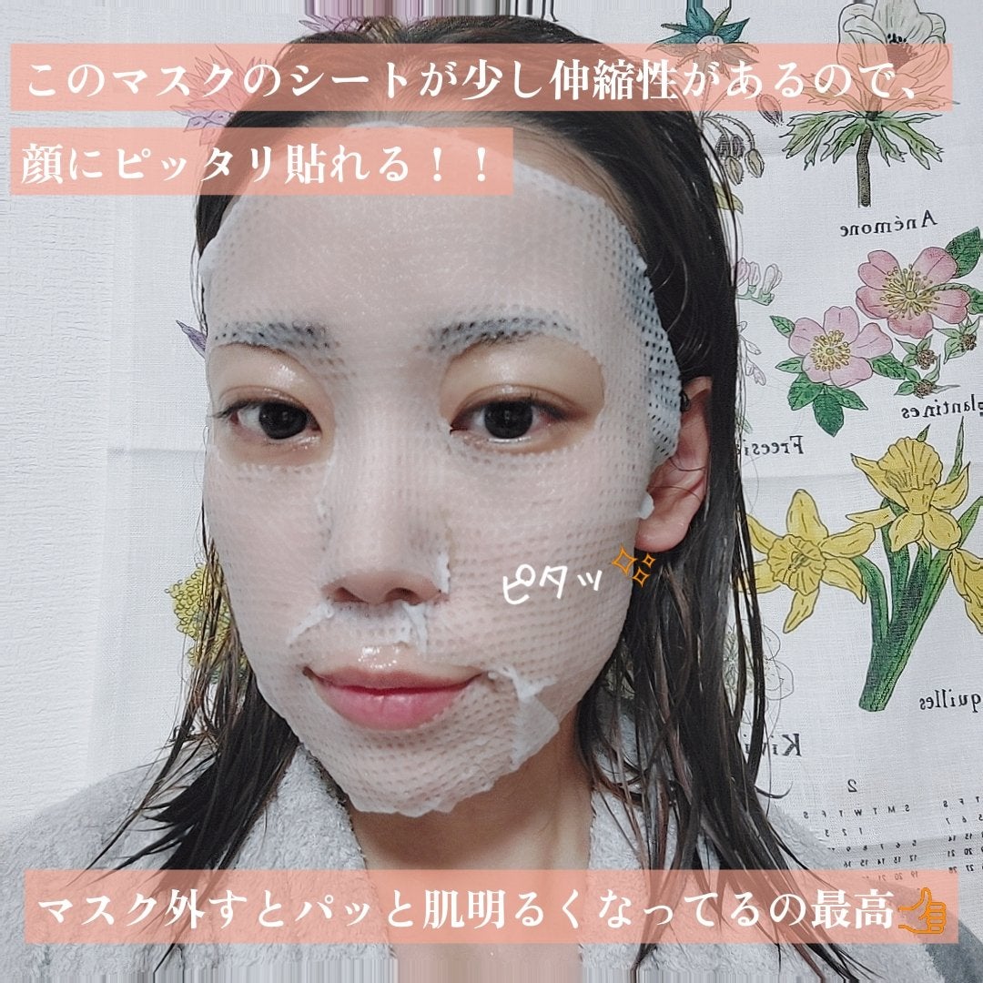 キャロットカロテン マスク/SKINFOOD/シートマスク・パックを使ったクチコミ(3枚目)