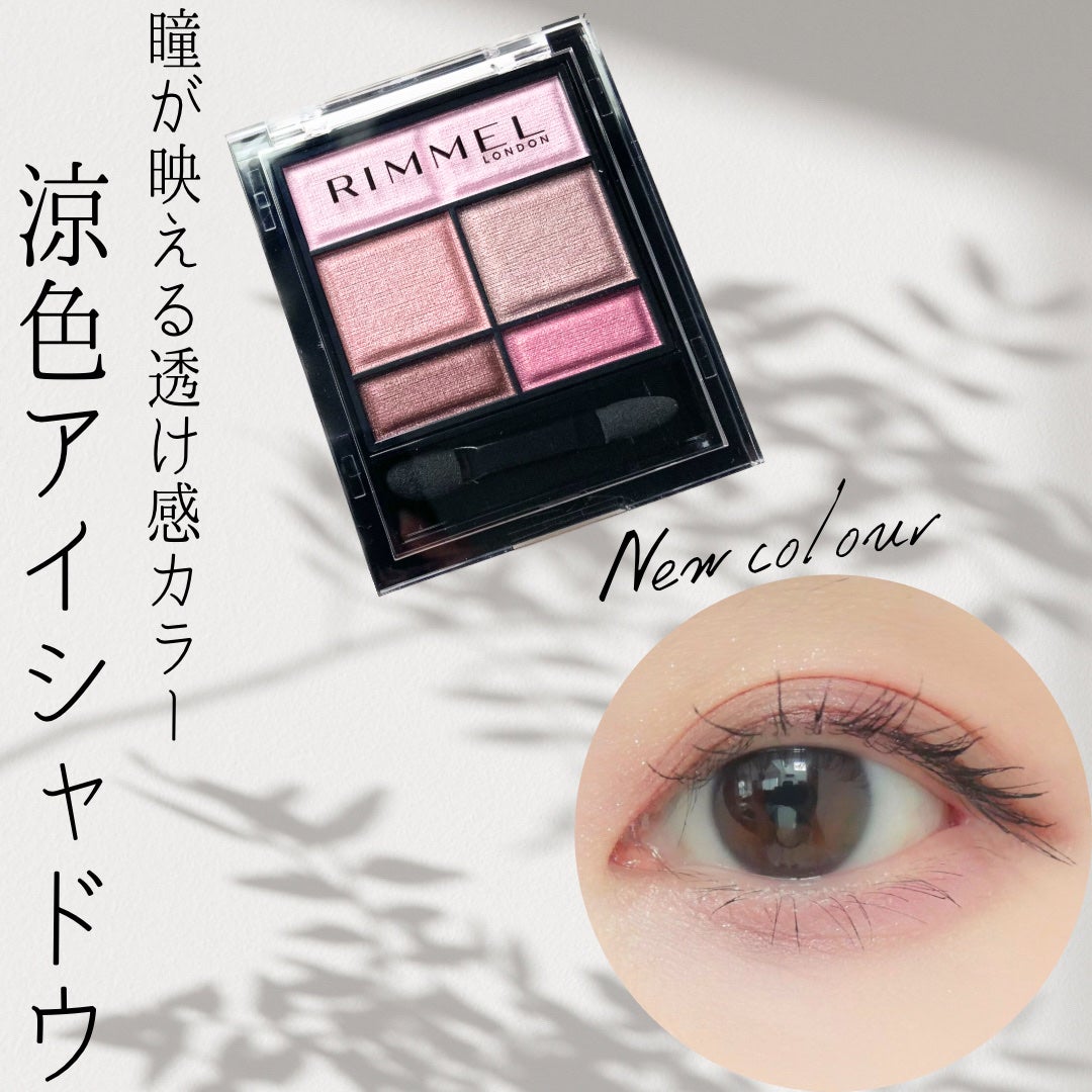 ワンダー スウィート アイシャドウ ソフトマット/リンメル ロンドン/アイシャドウパレットを使ったクチコミ(1枚目)