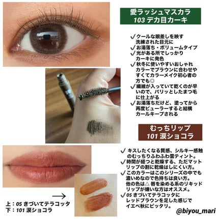 むっちリップ/b idol/口紅を使ったクチコミ(2枚目)