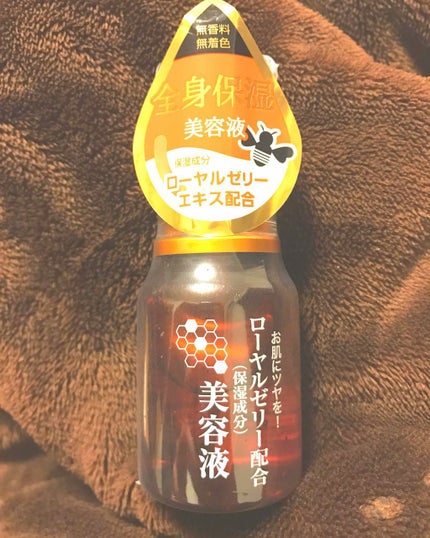 ローヤルゼリー配合 栄養ローション/DAISO/美容液を使ったクチコミ(1枚目)