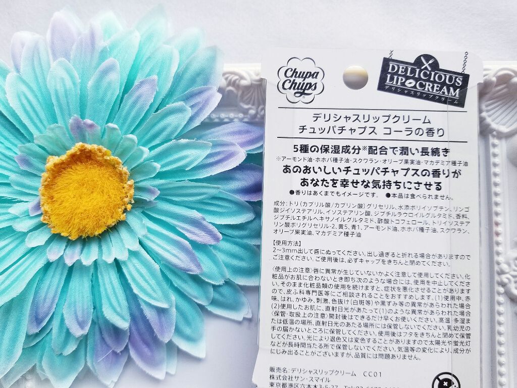デリシャスリップクリーム Chupa Chups（チュッパチャプス）/デリシャスリップクリーム/リップクリームを使ったクチコミ（2枚目）
