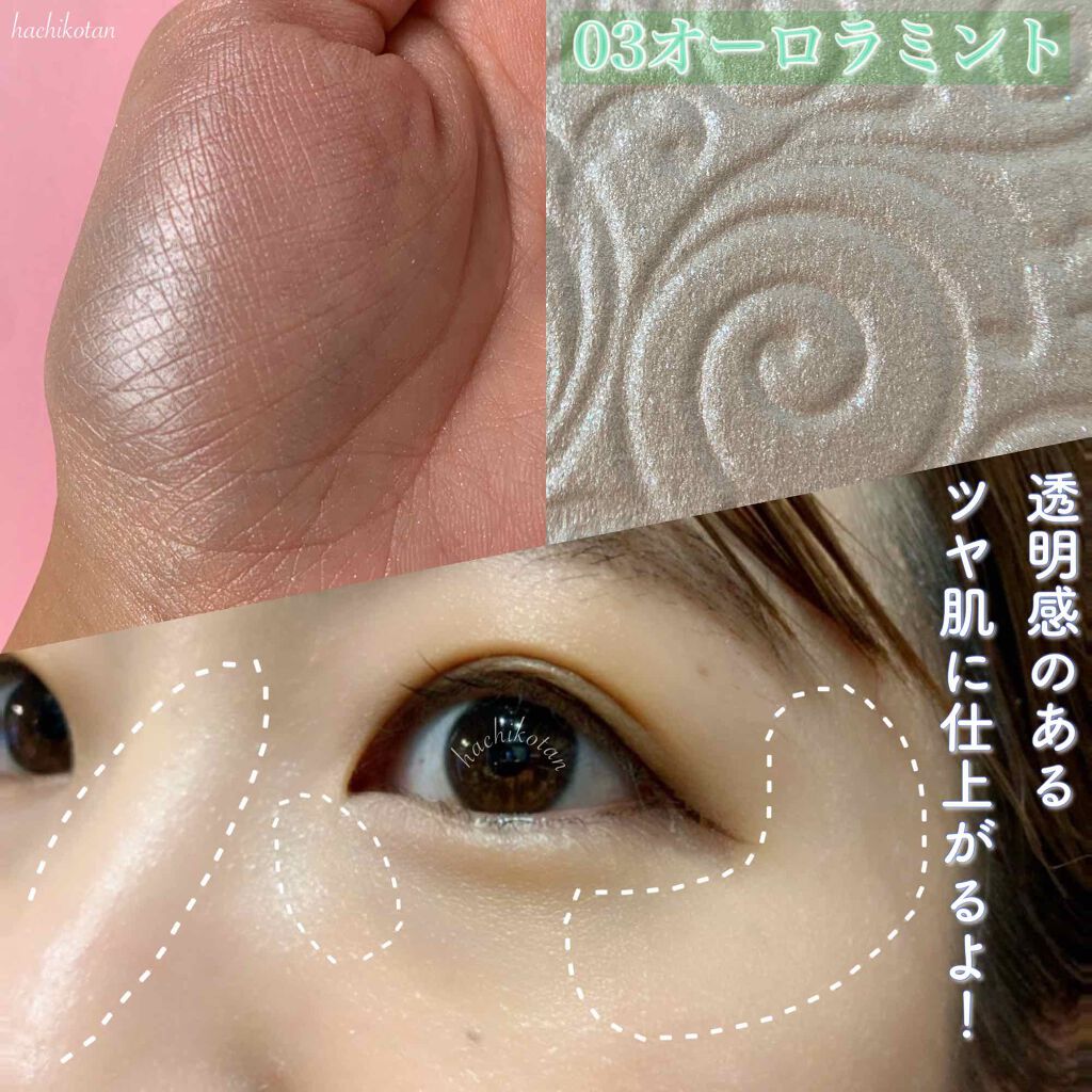 パールグロウハイライト/CEZANNE/パウダーハイライトを使ったクチコミ(7枚目)