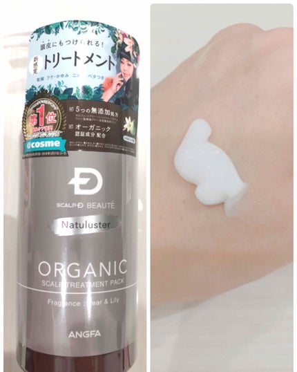スカルプD ボーテ ナチュラスター スカルプシャンプー/トリートメントパック/アンファー(スカルプD)/シャンプー・コンディショナーを使ったクチコミ(3枚目)