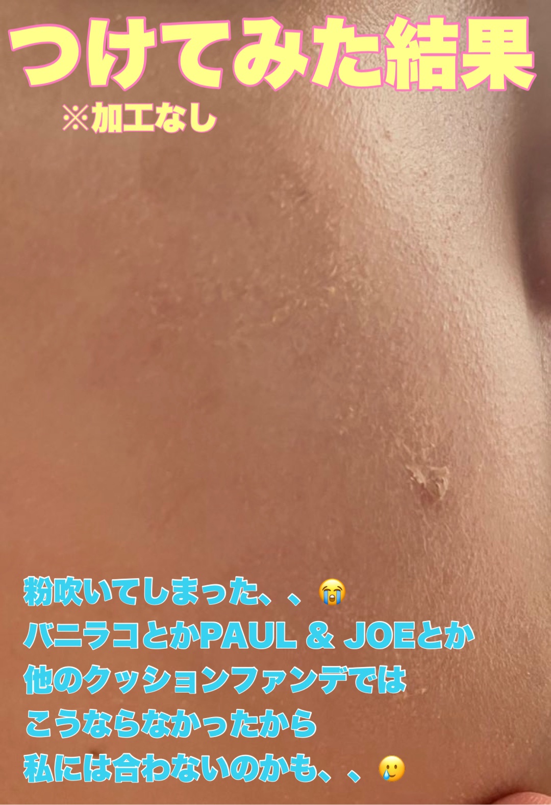 オールデイスキンフィットミルキーグロウクッション/Milk Touch/クッションファンデーションを使ったクチコミ（3枚目）