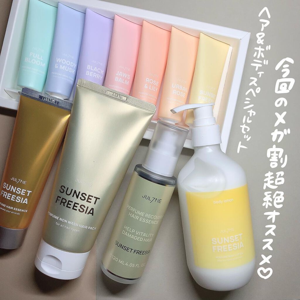 パフュームヘアエッセンス/JUL7ME/ヘアトリートメントを使ったクチコミ(2枚目)