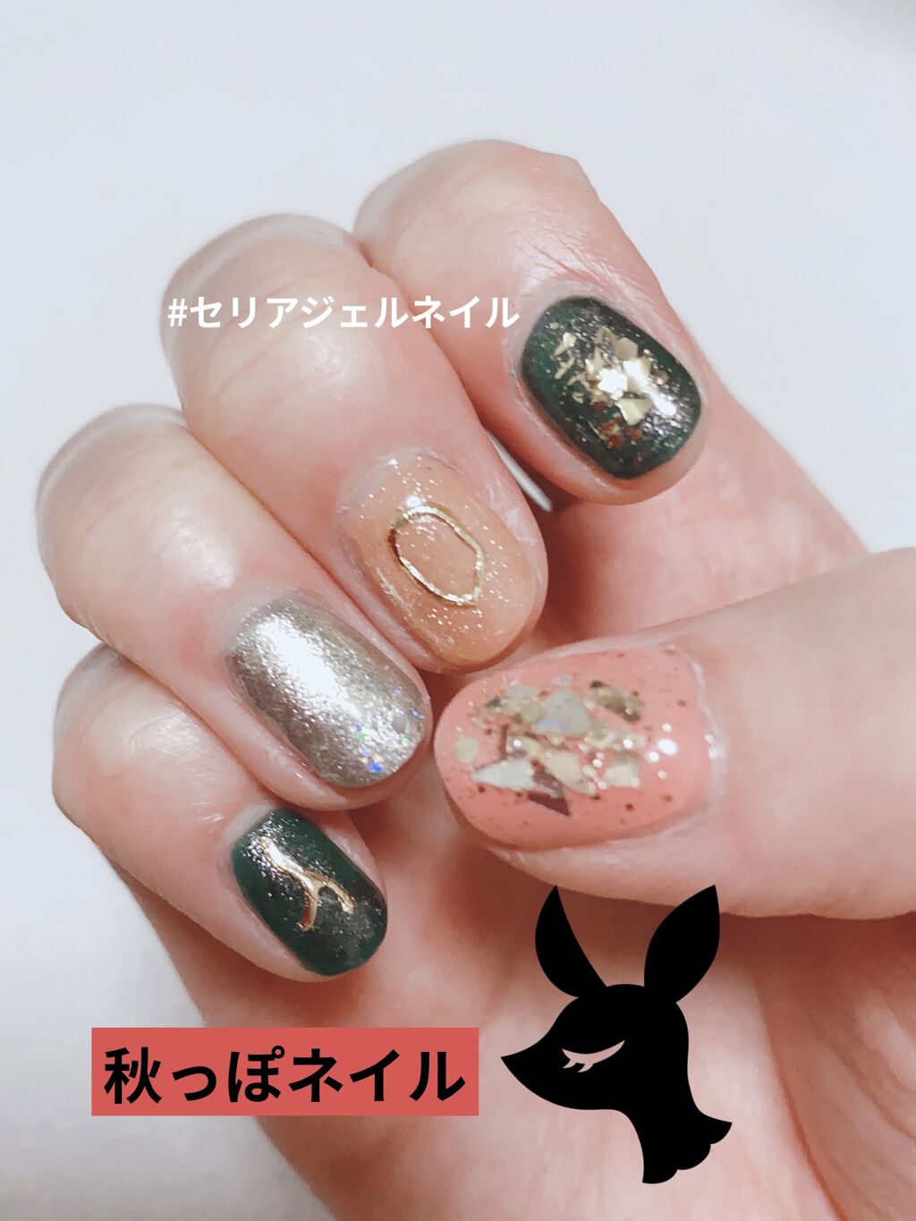 ジェルネイル（ライト対応）/セリア/ジェルネイルを使ったクチコミ（1枚目）