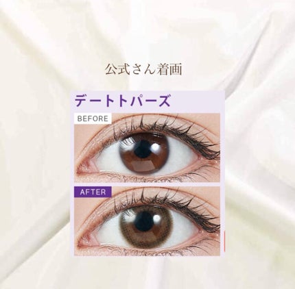 TOPARDS 1day/TOPARDS/ワンデー(1DAY)カラコンを使ったクチコミ(3枚目)