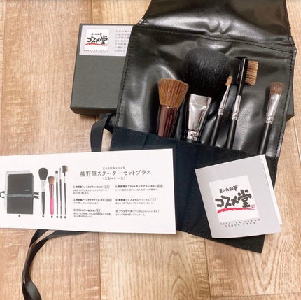 熊野筆 メイクブラシ スターターセット/匠の化粧筆コスメ堂/メイクブラシを使ったクチコミ(2枚目)