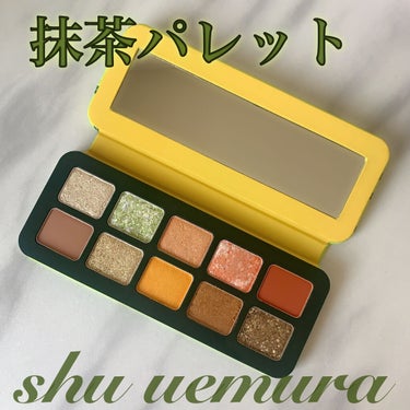 マッチャ ジェノワーズ アイ パレット /shu uemura/パウダーアイシャドウを使ったクチコミ（1枚目）