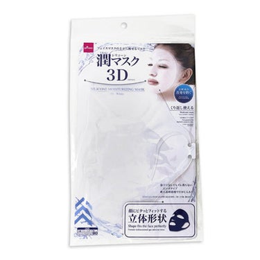 シリコーン潤マスク 3D ホワイト