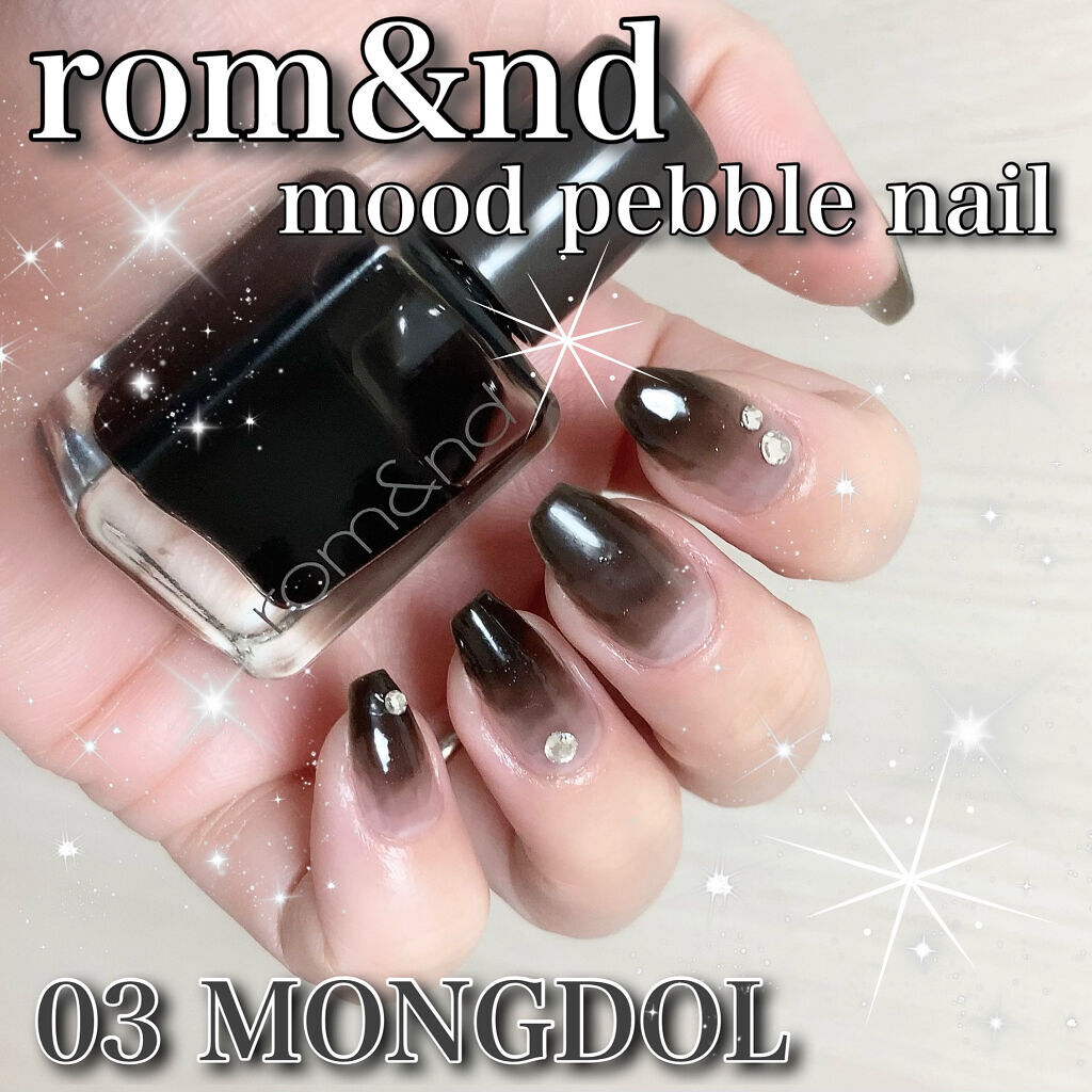 ムードペブルネイル/rom&nd/マニキュアを使ったクチコミ（1枚目）