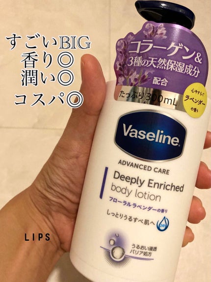 ディープリーエンリッチド ボディローション フローラルラベンダーの香り/ヴァセリン/ボディローションを使ったクチコミ(1枚目)