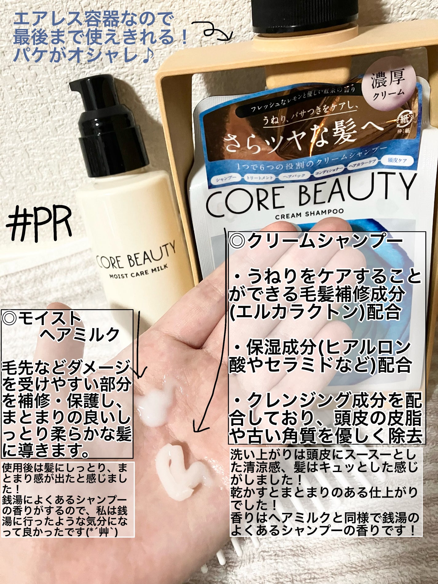 青い手ちょき🌿 on LIPS 「アリミノさまからいただきました#PR◎コアビューティークリーム..」(2枚目)