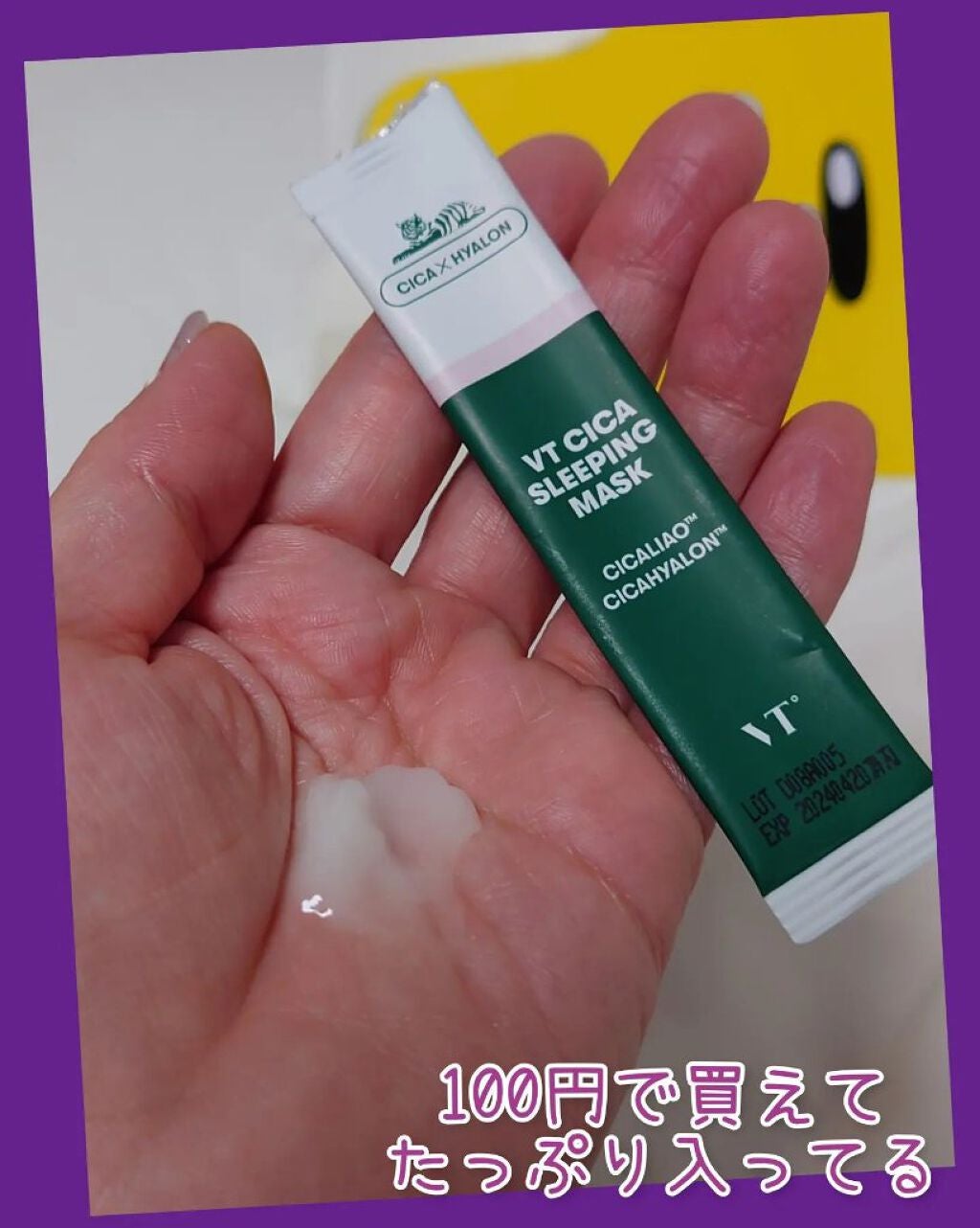 CICA スリーピングマスク/VT/シートマスク・パックを使ったクチコミ(5枚目)