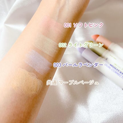 アイムマルチスティックデュアルコレクター/i’m meme/スティックコンシーラーを使ったクチコミ(6枚目)