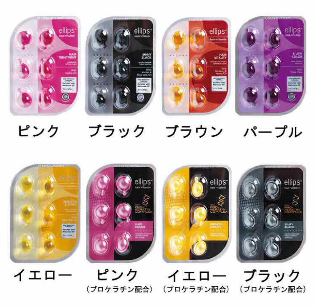 ヘアーオイル【トリートメント】/ellips/ヘアオイルを使ったクチコミ(2枚目)